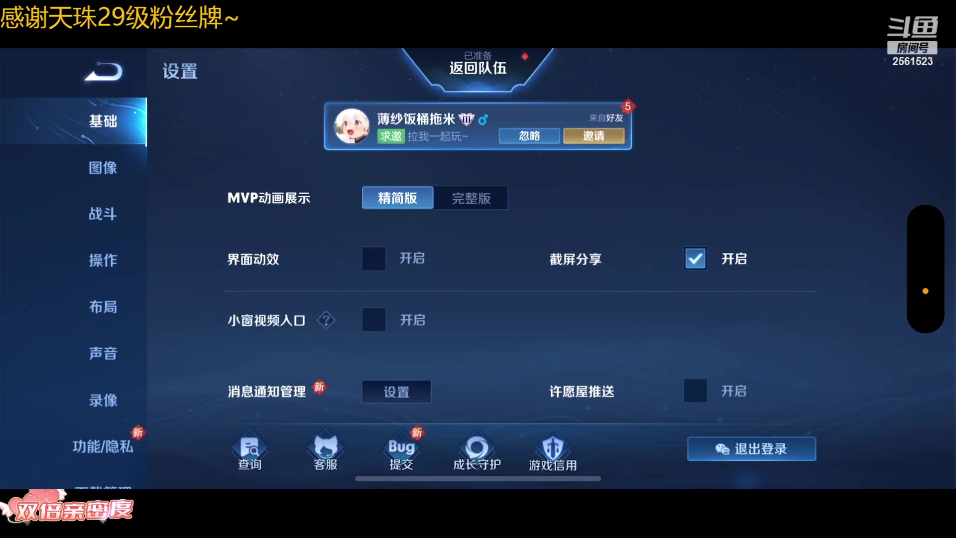 【2023-10-02 17点场】冲酱ccc：（双倍）国庆节快乐~0.1元粉丝牌~