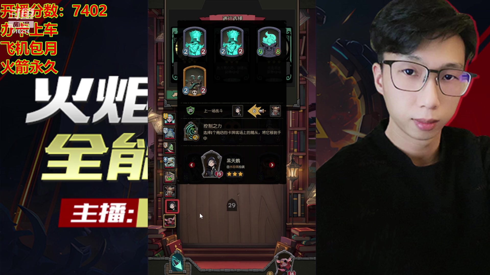 【2023-10-02 02点场】樱花丶君：顶级导师欢迎组排