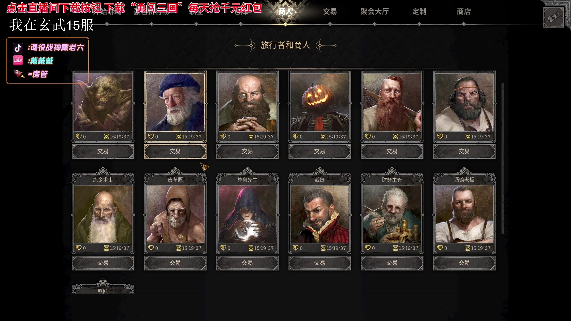 【2023-10-02 17点场】戴老六：血里面没有一滴是自己的 day 2