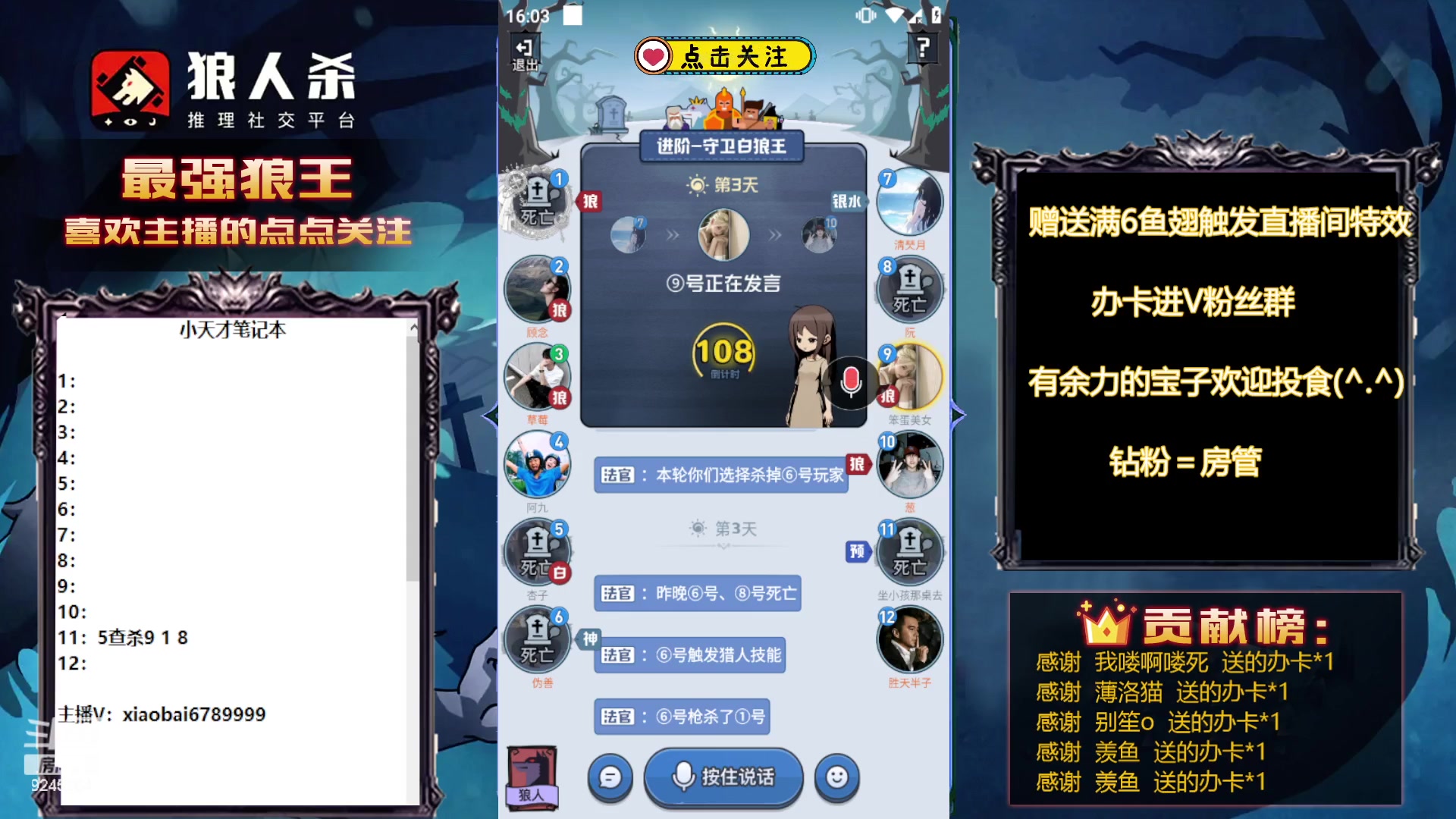 【2023-10-01 15点场】白日梦想家II7：跟三dd连麦解说总决赛