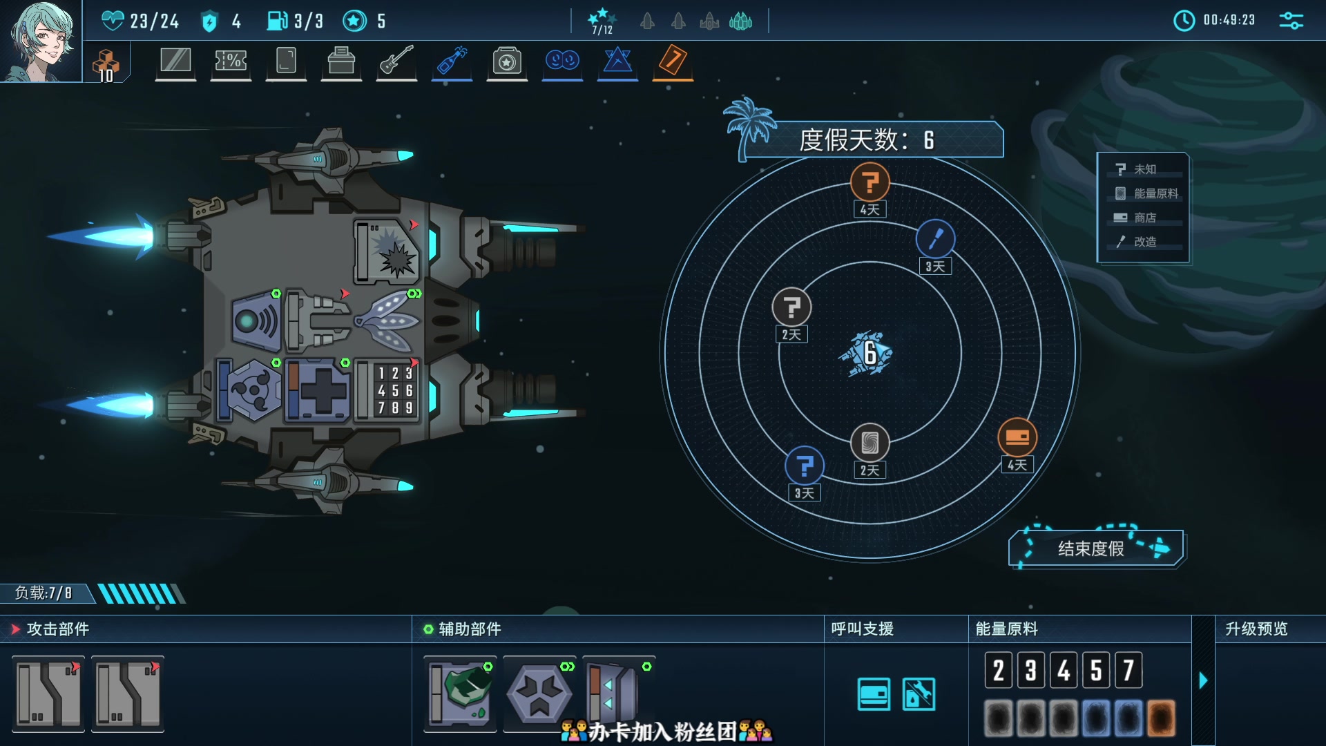 【2023-10-01 20点场】徐不鸽：进来享福。