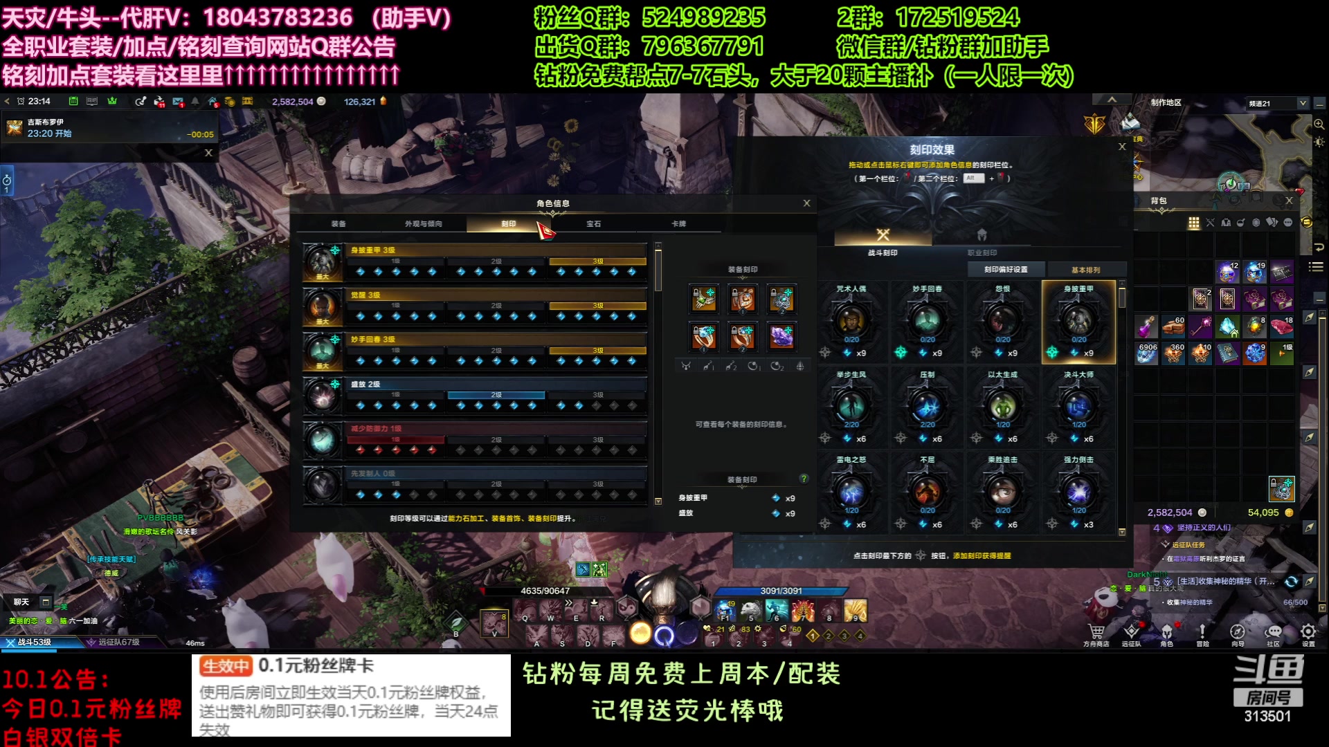 【2023-10-1 23点场】313501丶Boss:国服第一鹰眼：双倍+0.1元粉丝牌哦
