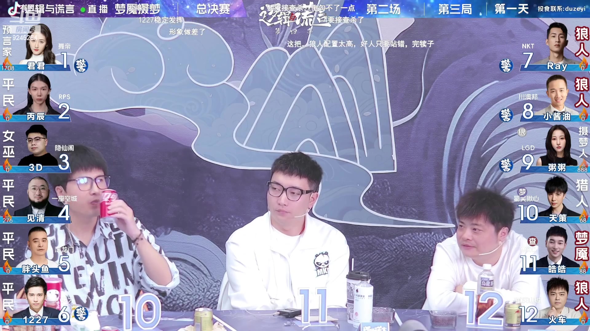 【2023-10-01 21点场】白日梦想家II7：跟三dd连麦解说总决赛