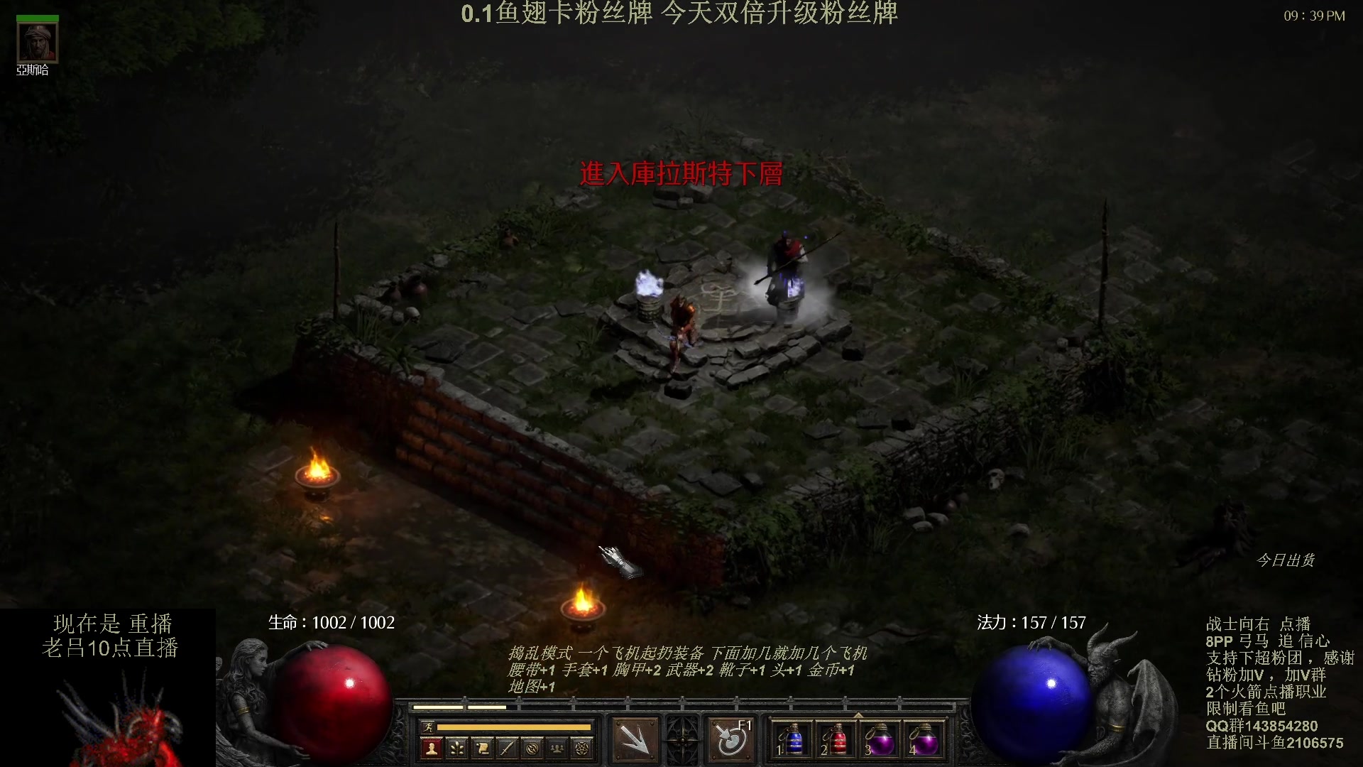 【2023-10-02 01点场】英雄吕布：暗黑 专家8PP弓马开荒 今天双倍粉丝牌