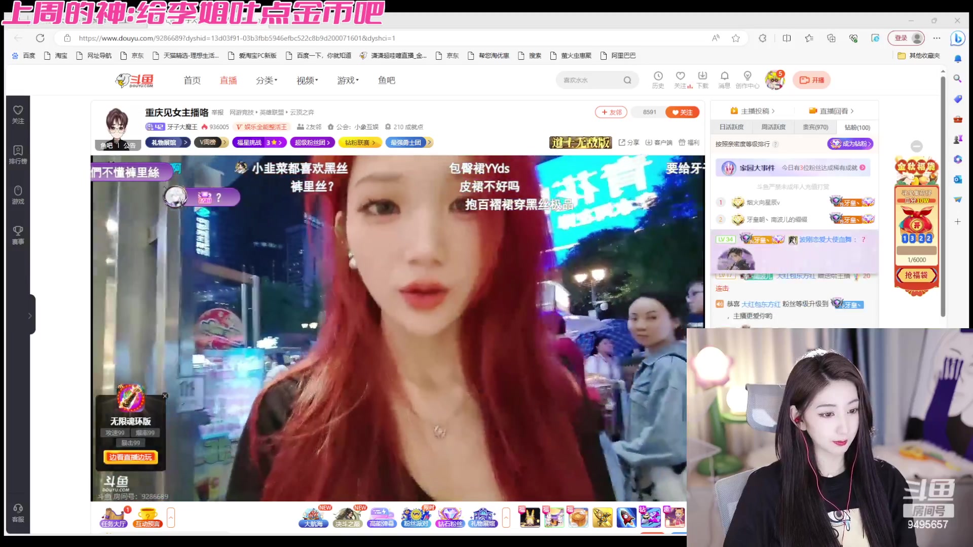 【2023-10-02 19点场】潇潇超哇噻：国庆快乐我的宝贝们~