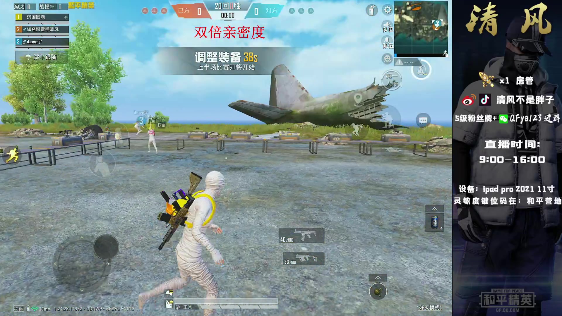 【2023-10-01 22点场】清风bro：打打歼灭 嘿嘿