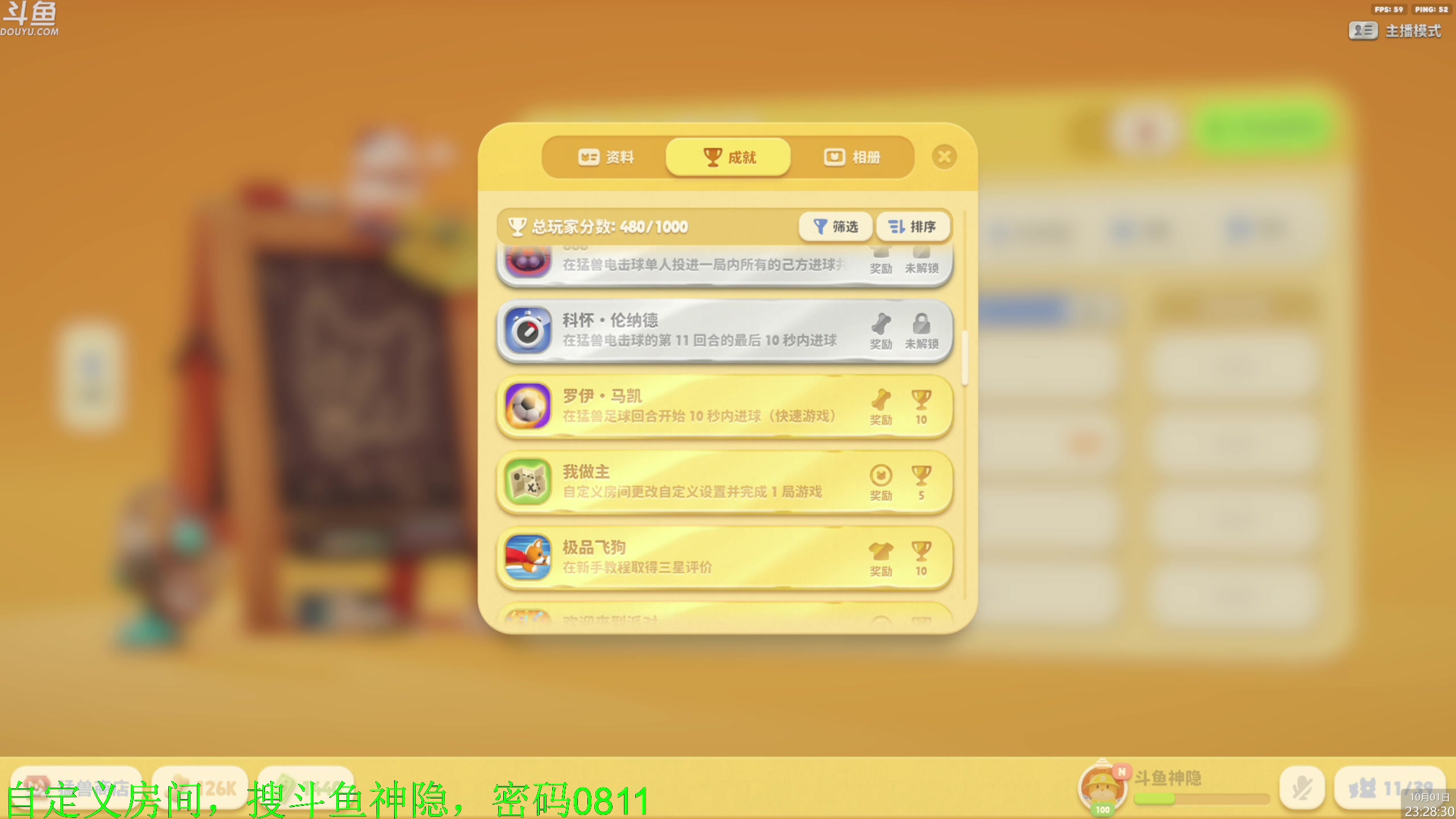 【2023-10-01 23点场】神隐的直播间：双节快乐！猛兽派对 一起玩吗