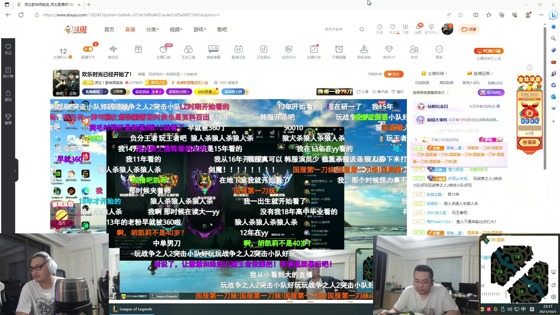 【2023-10-01 22点场】洞主丨歌神洞庭湖：欢乐时光已经开始了！