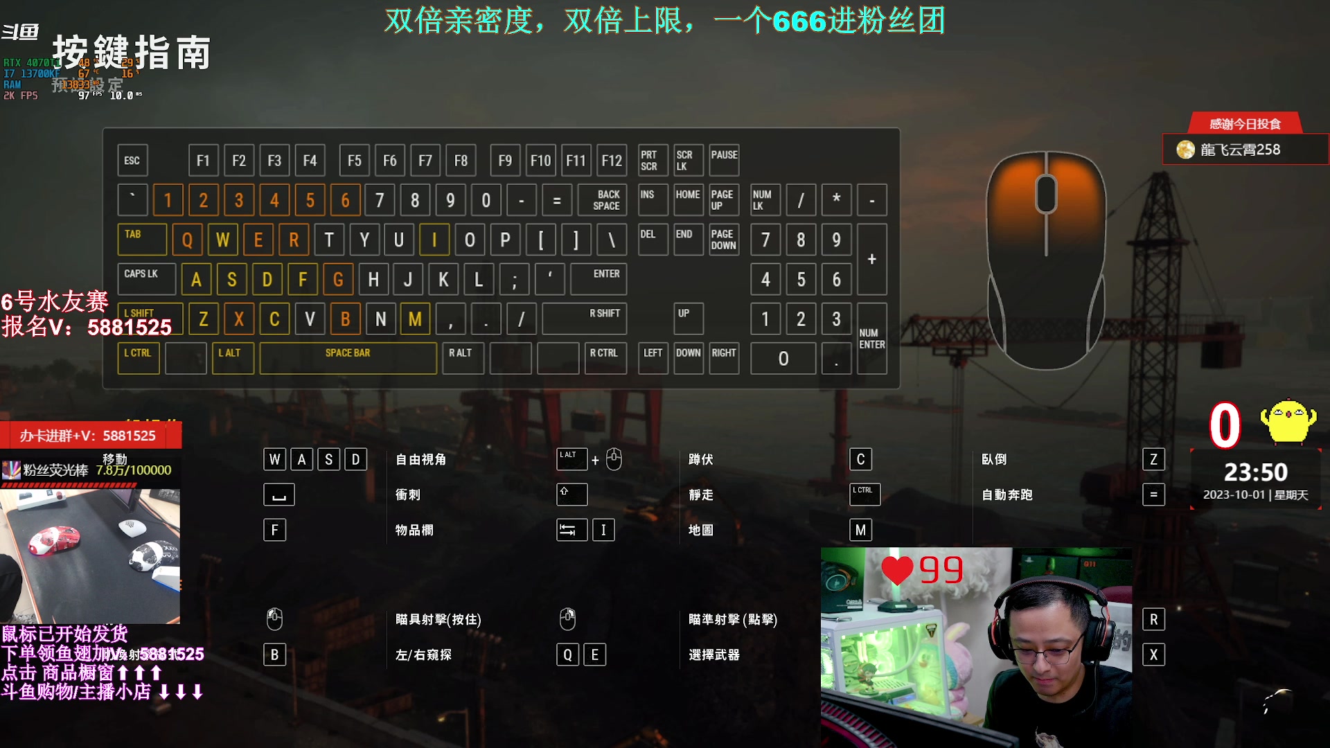 【2023-10-01 23点场】气人主播QQQ：【QQQ】双倍亲密度，一元粉丝牌！