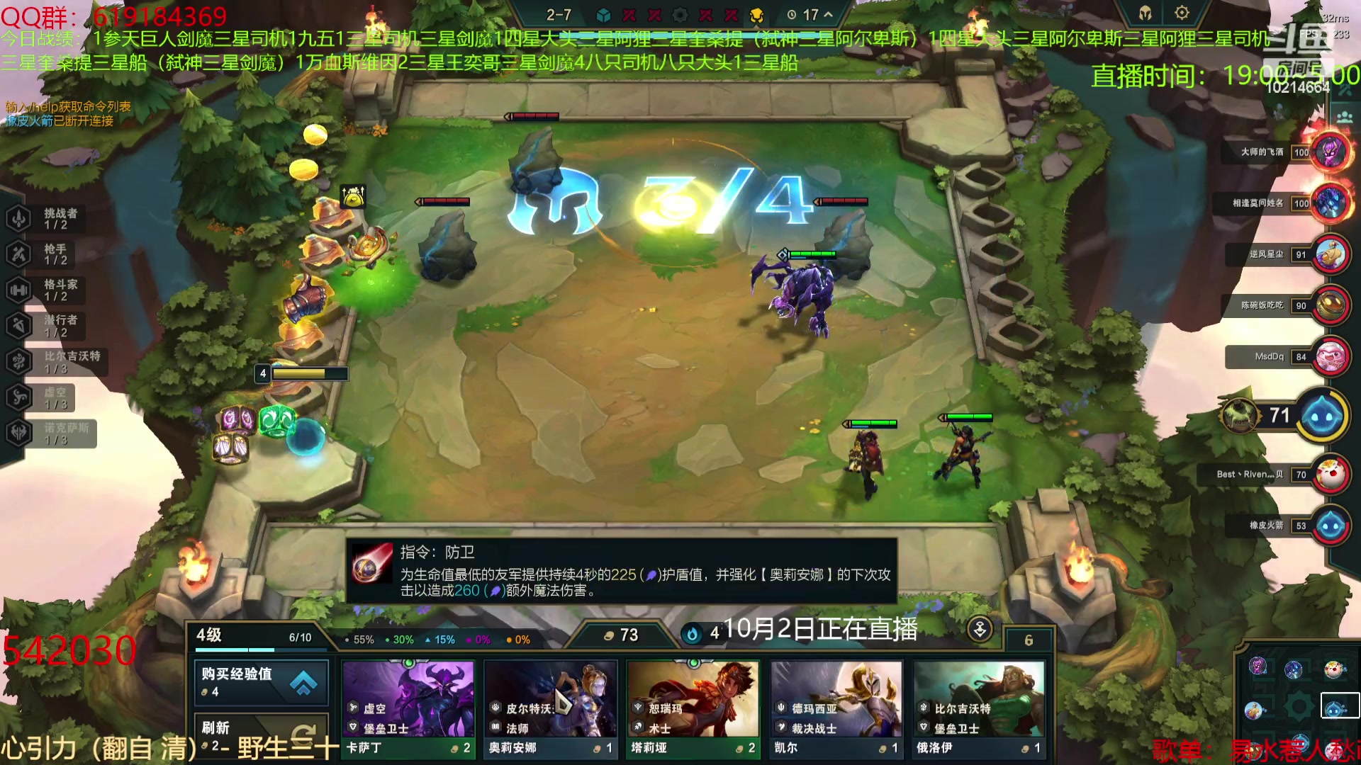 【2023-10-02 01点场】四川棋王超哥：钻石双倍亲密度~