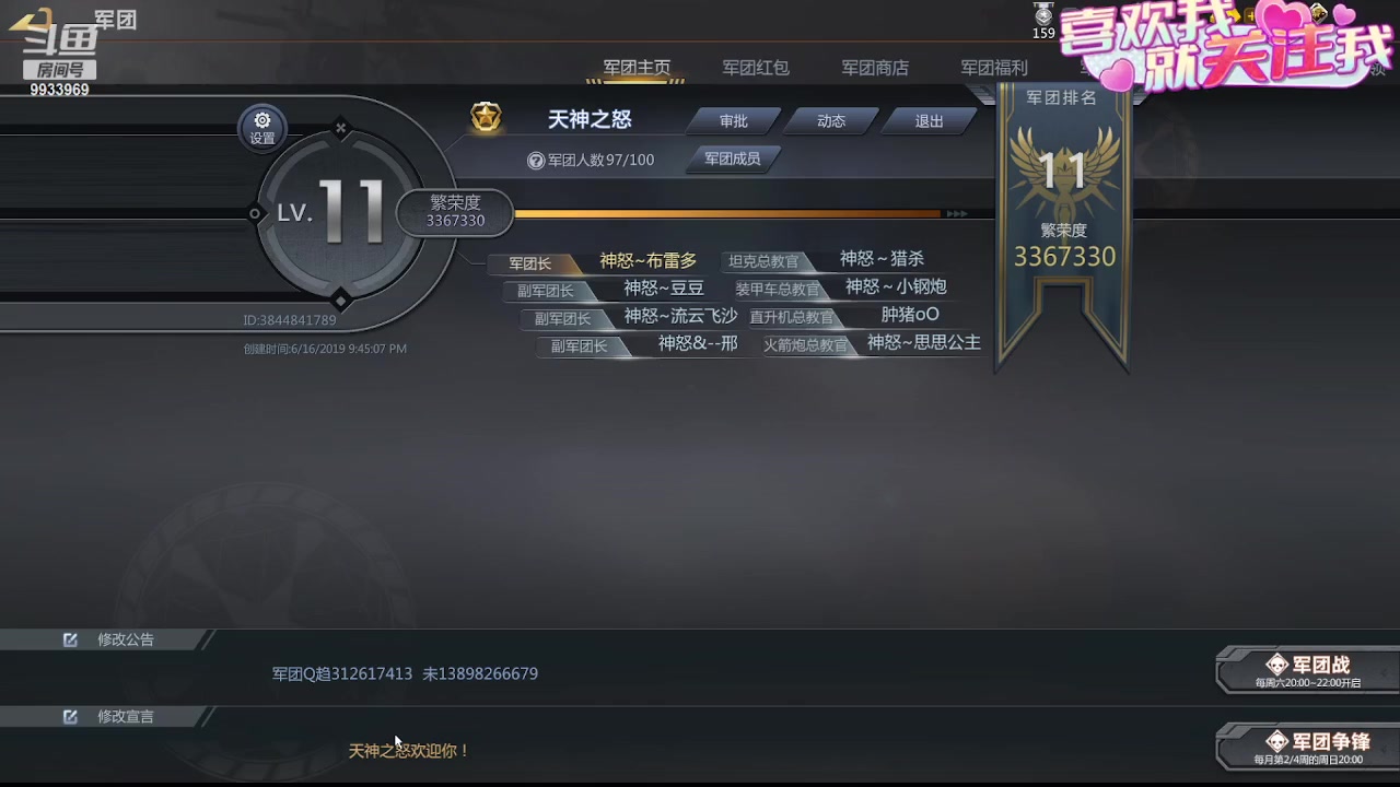 【2023-10-01 21点场】神怒布雷多：神怒布雷多的直播间