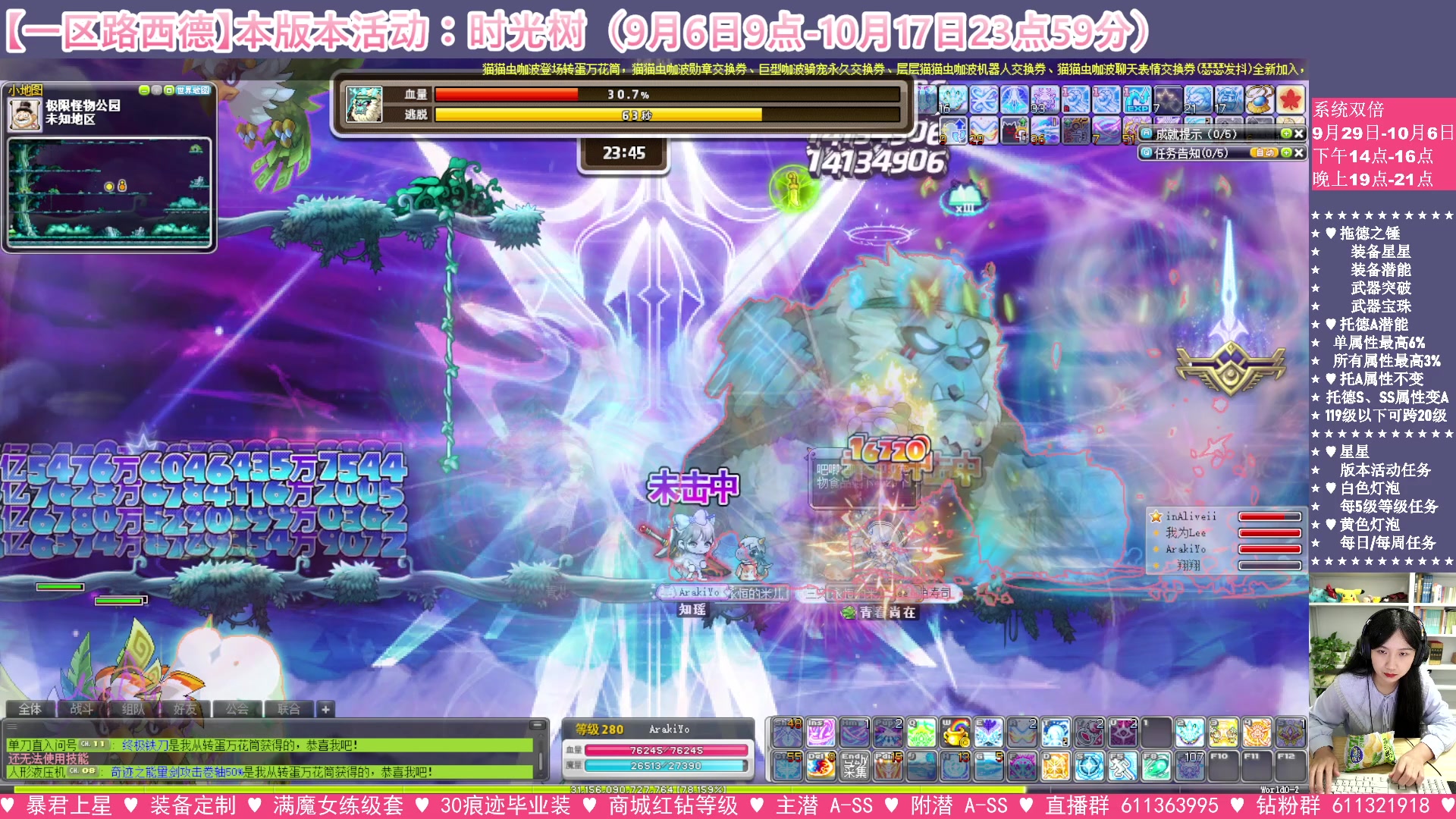 【2023-10-02 00点场】顾青ArakiYoko：【活动9.6-10.17】时光树