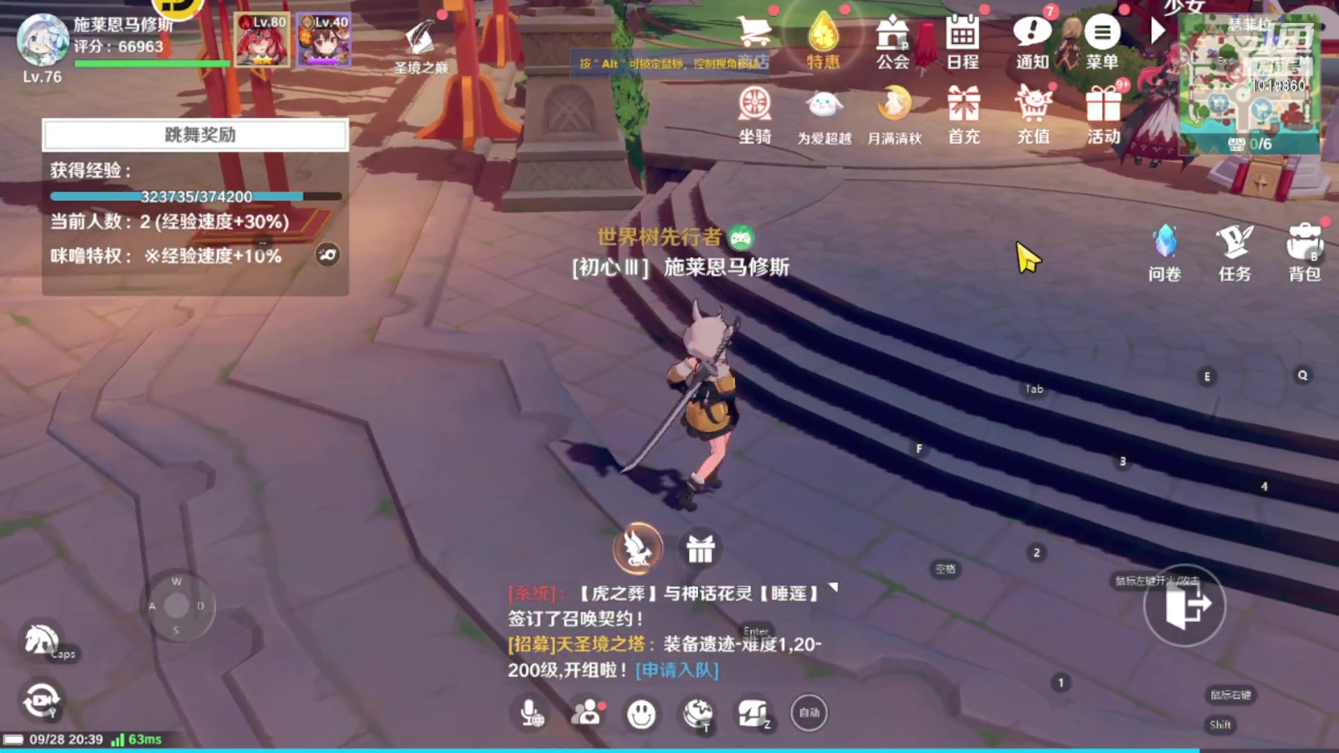 【2023-09-28 19点场】顾溪朝丶：圣境之塔启动