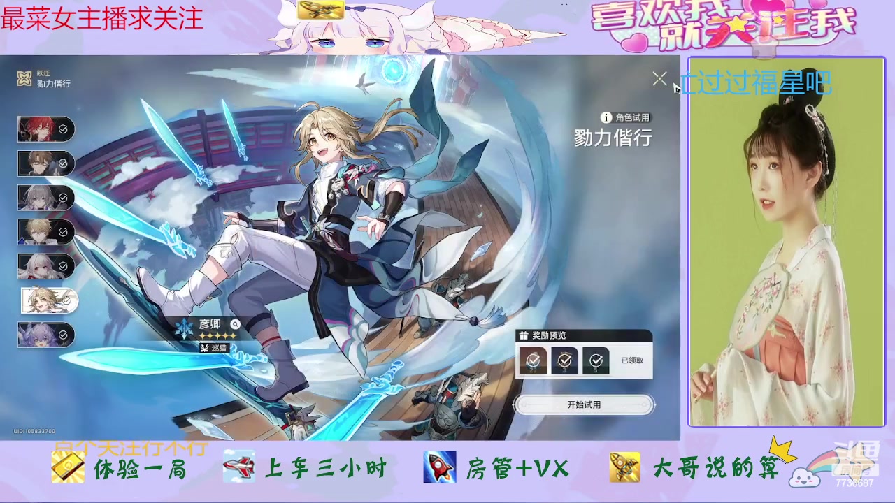 【2023-10-02 10点场】停留在雨中Cium：崩坏星穹铁道来了哦