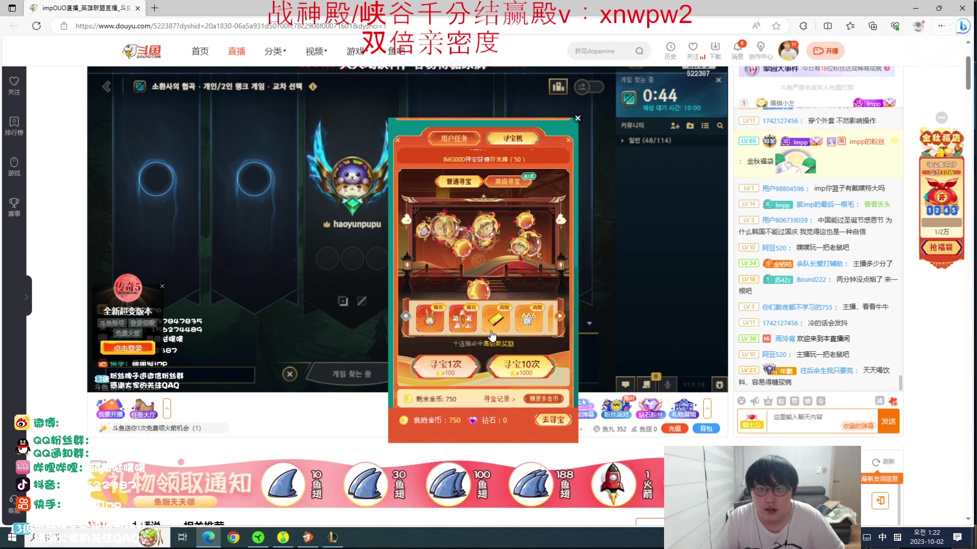 【2023-10-02 00点场】impOUO：轮子妈的直播间捏.