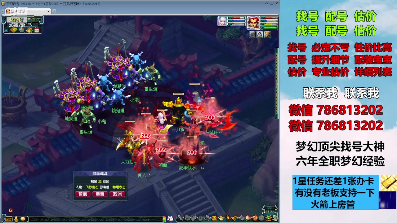 【2023-10-02 16点场】来自1995：找号主播。估号配号就是专业