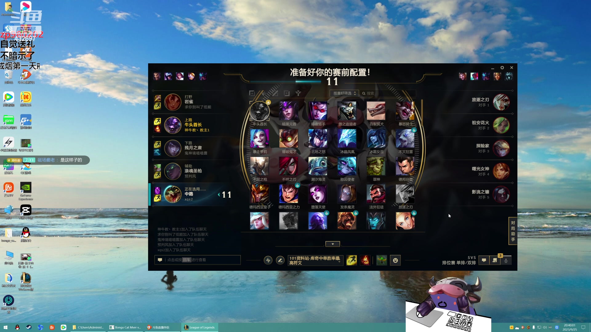 【2023-09-25 20点场】神牛教丶教主：中单牛头，核弹牛头wq瞬秒