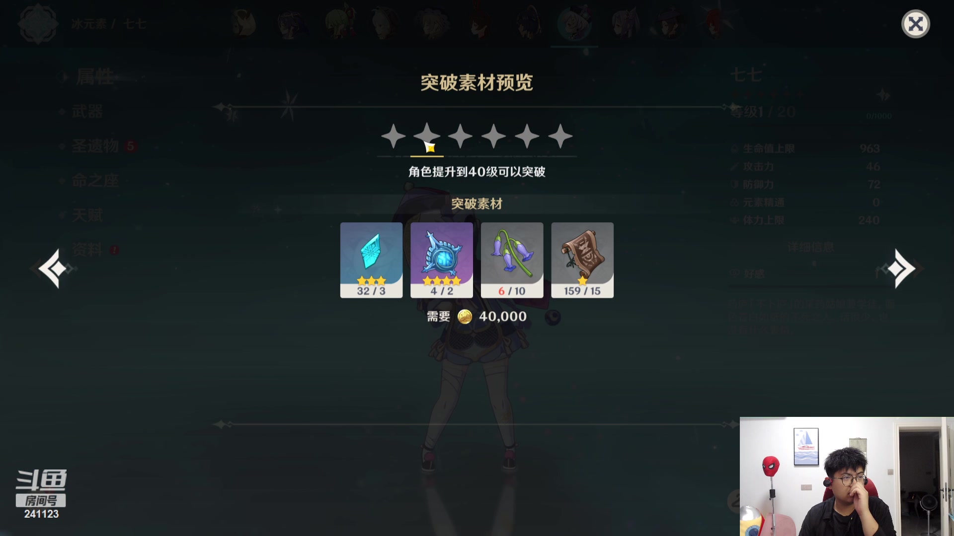 【2023-10-02 08点场】火力堂主：国庆快乐！ 241123