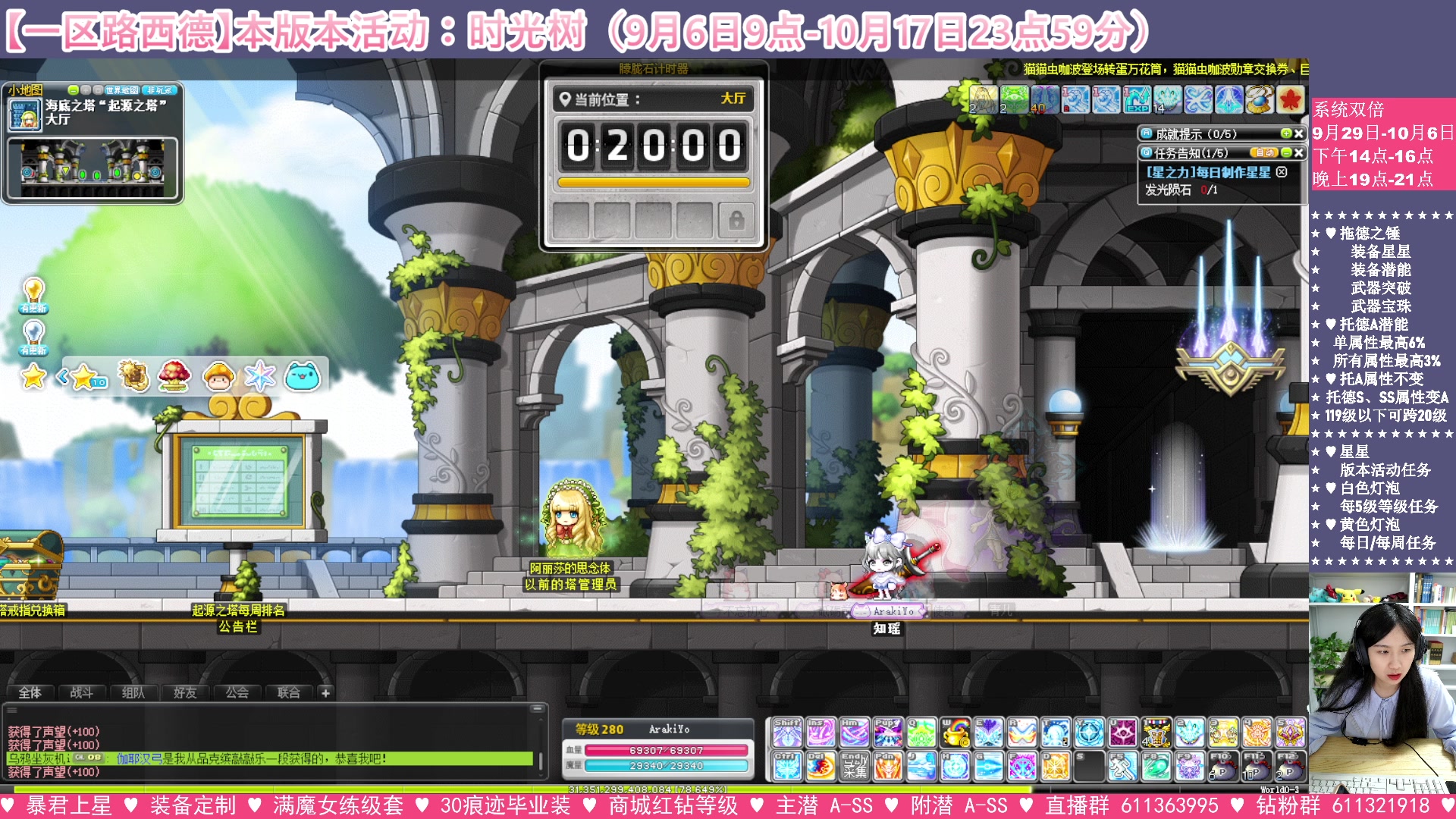 【2023-10-02 01点场】顾青ArakiYoko：【活动9.6-10.17】时光树