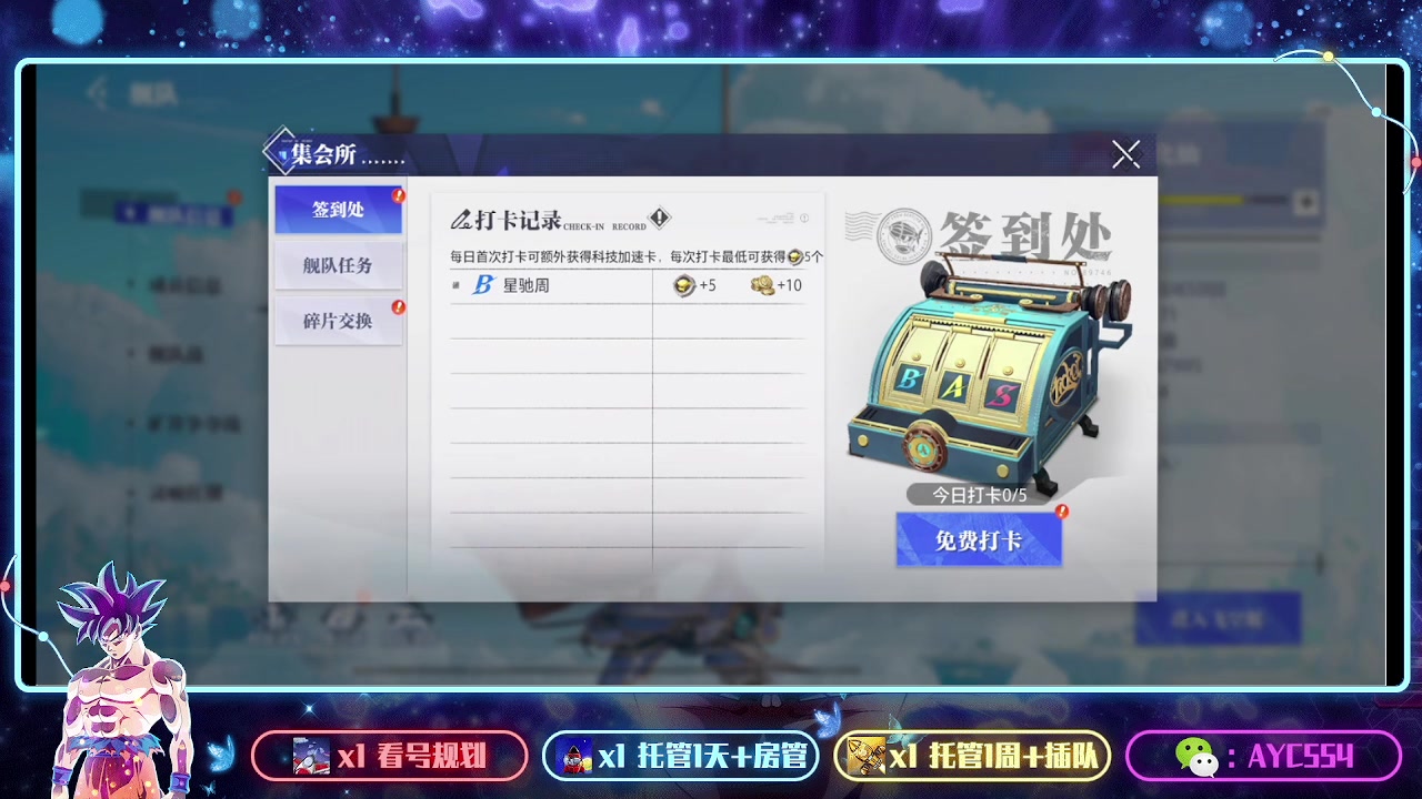 【2023-10-01 20点场】安逸城GG：【晶核】 魔导与机械共奏