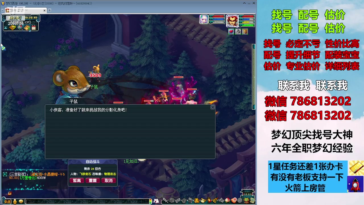 【2023-10-02 20点场】来自1995：找号主播。估号配号就是专业