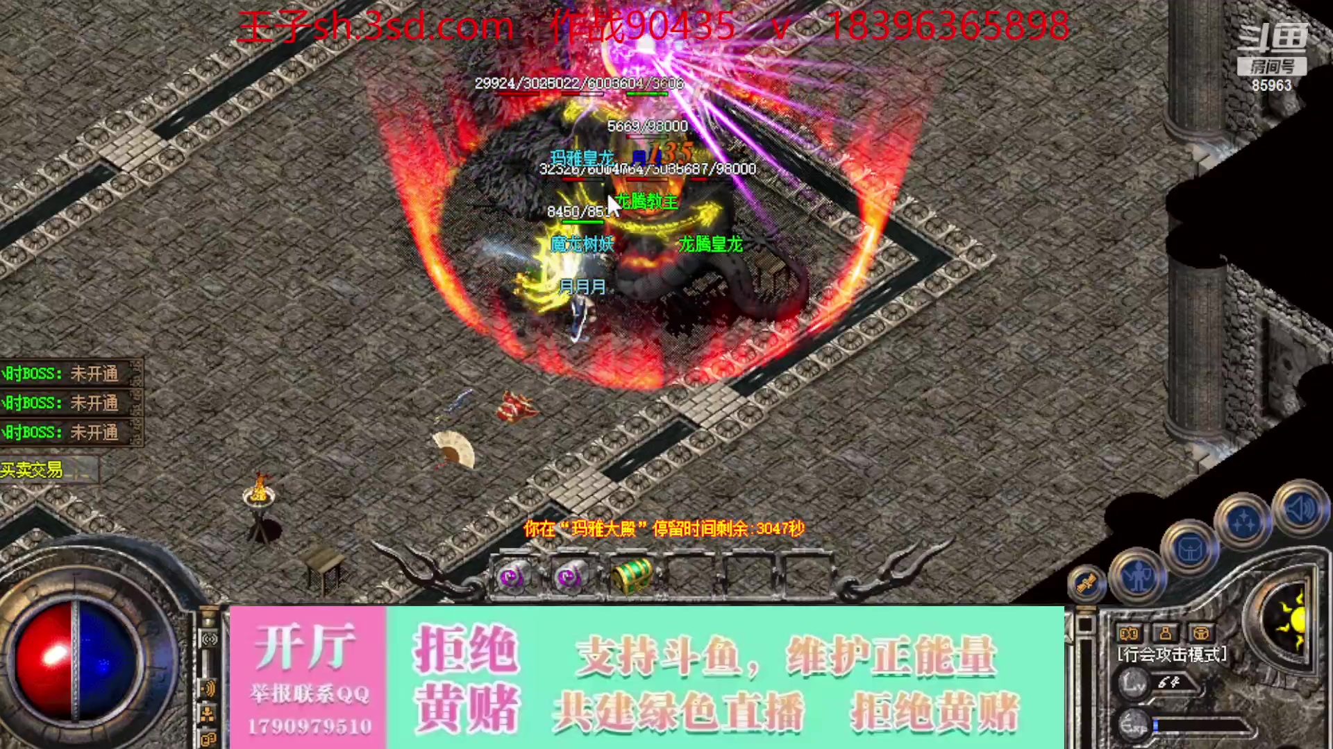 【2023-10-02 13点场】主播温州炮哥：神话合击星王+3