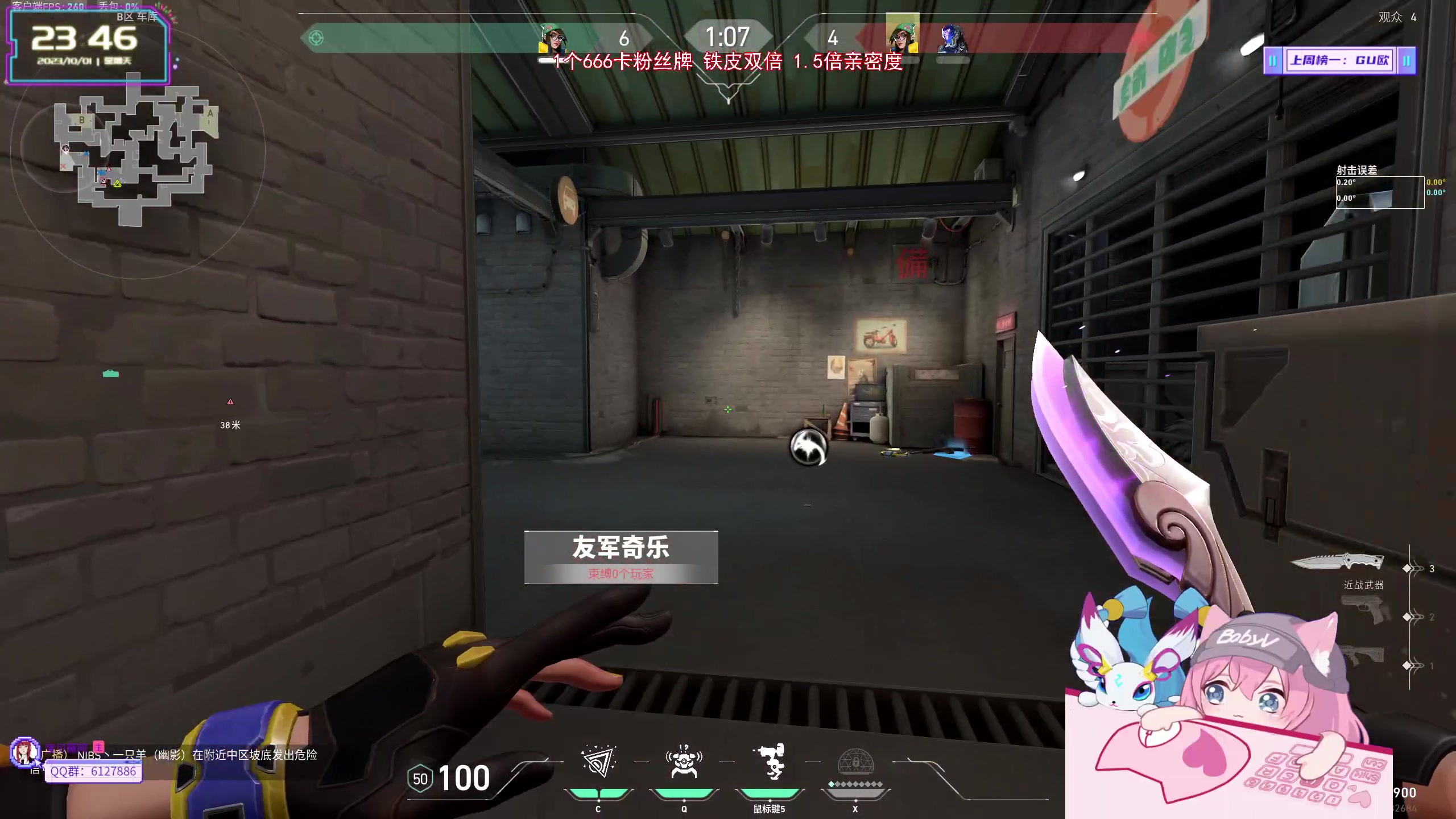 【2023-10-01 23点场】宝贝薇阿：薇薇：祝你快乐 我随意 71825