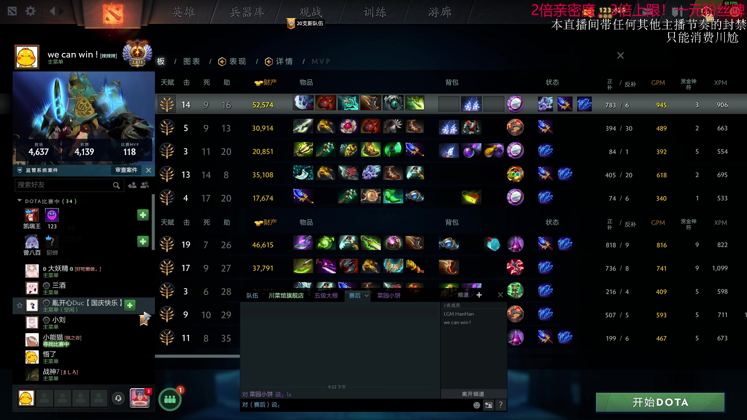 【2023-10-02 20点场】叫我老陈就好了：来这里开心就好！钻粉2.5倍亲密!