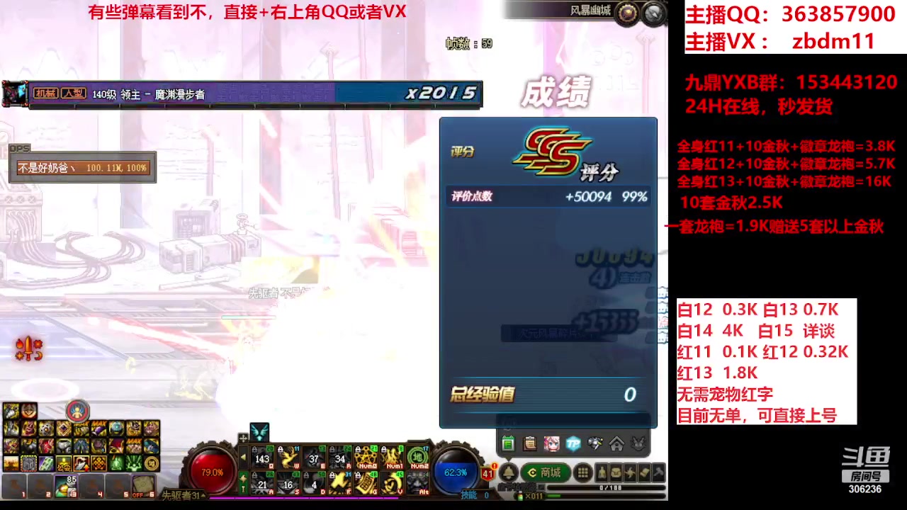 【2023-10-02 10点场】主播东门：东门：强化增幅大狂欢