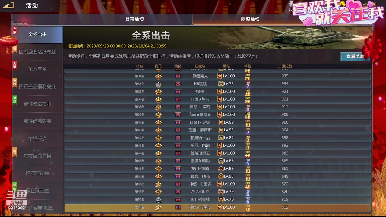 【2023-09-30 02点场】神怒布雷多：神怒布雷多的直播间