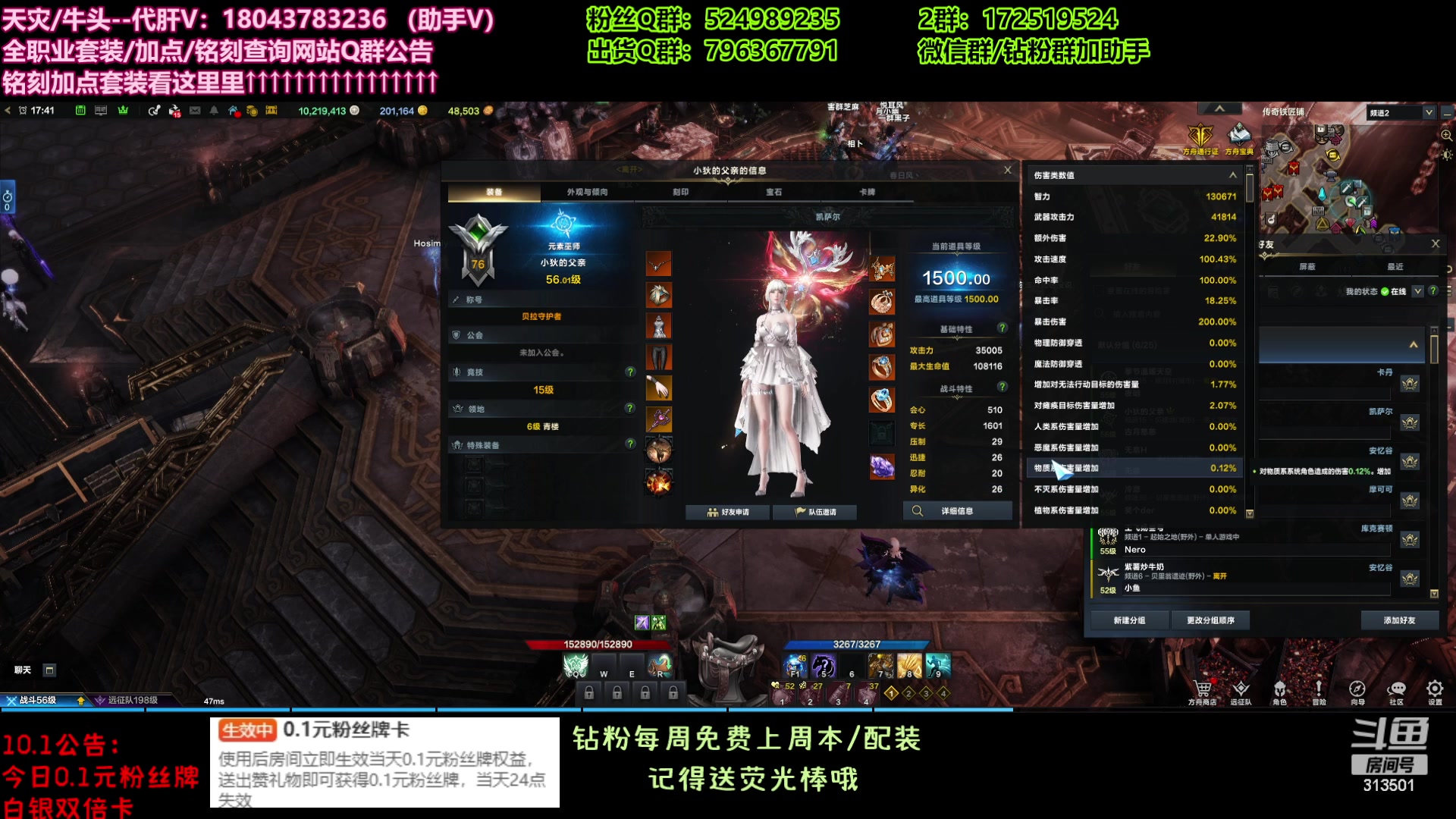 【2023-10-1 17点场】313501丶Boss:国服第一鹰眼：双倍+0.1元粉丝牌哦