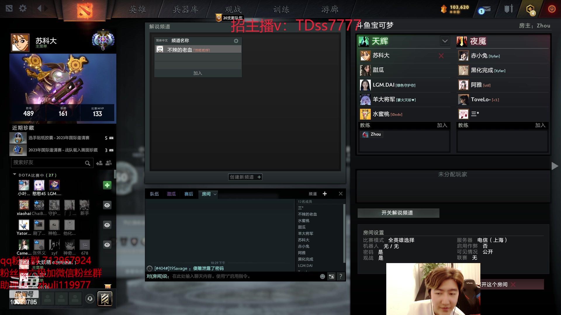 【2023-10-01 21点场】苏科大：晚上宝可梦 小刀一会