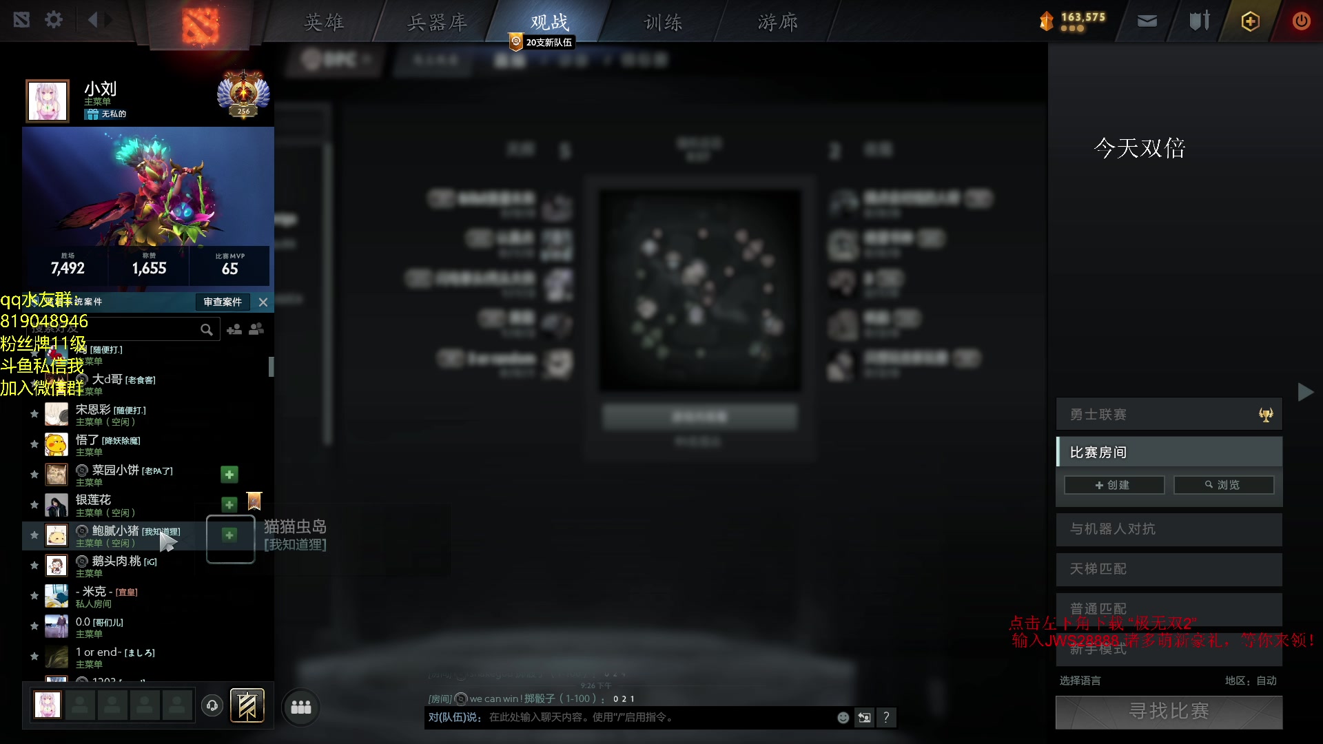 【2023-10-02 20点场】小刘_qq：小刘的直播间！