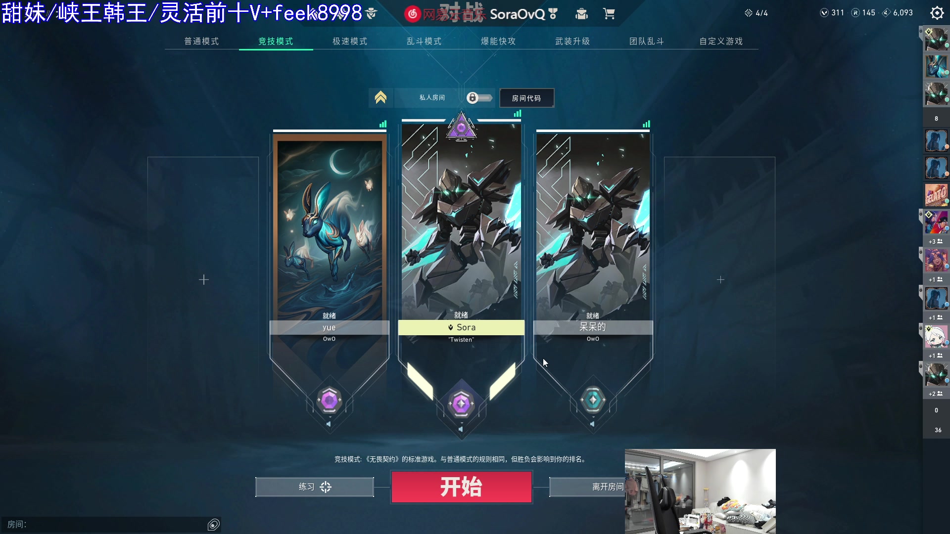 【2023-09-29 19点场】DouYuSora：Sora：晚上好打会一区