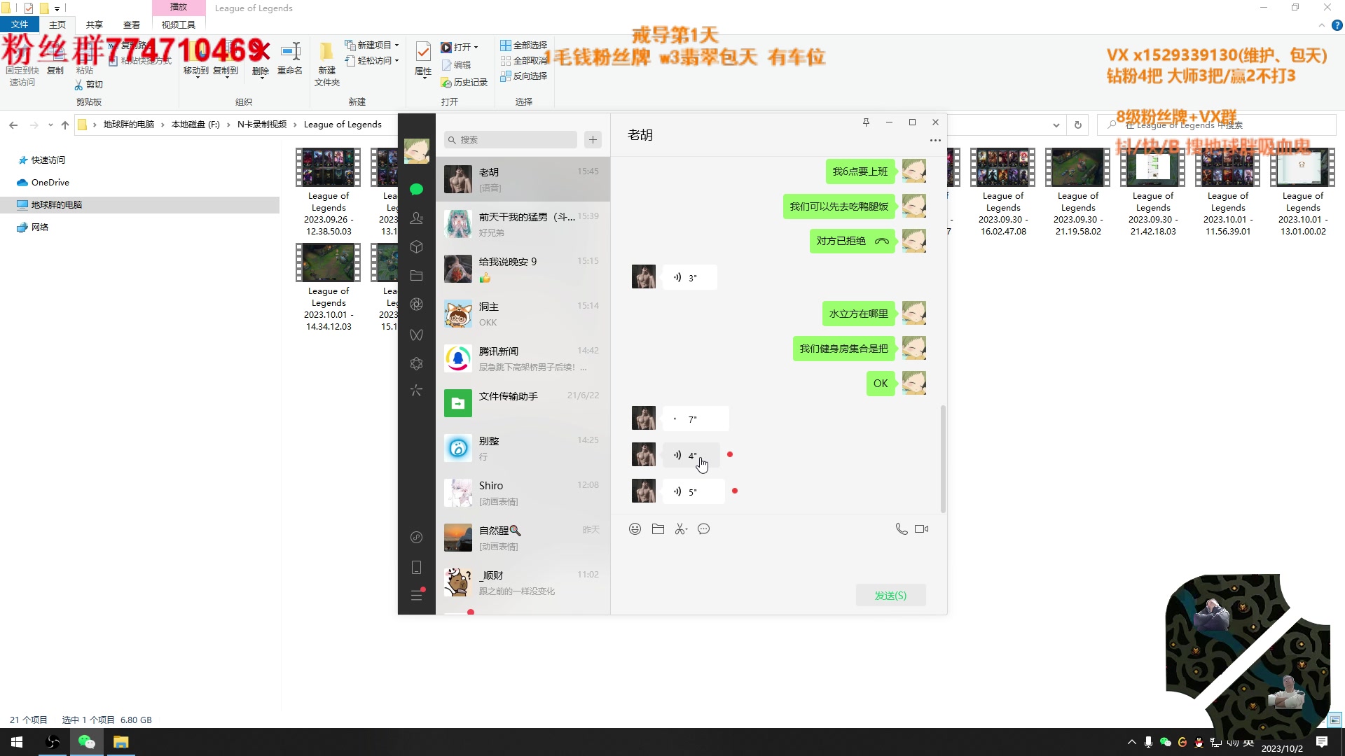 【2023-10-02 15点场】地球胖丶驴酱：地球胖：6点来组排 休息一会