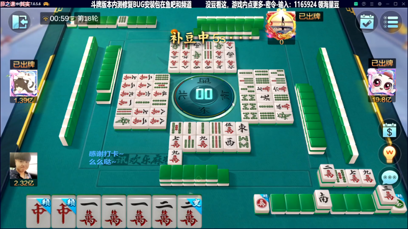 【欢乐麻将】靓旭的精彩时刻 20231002 09点场