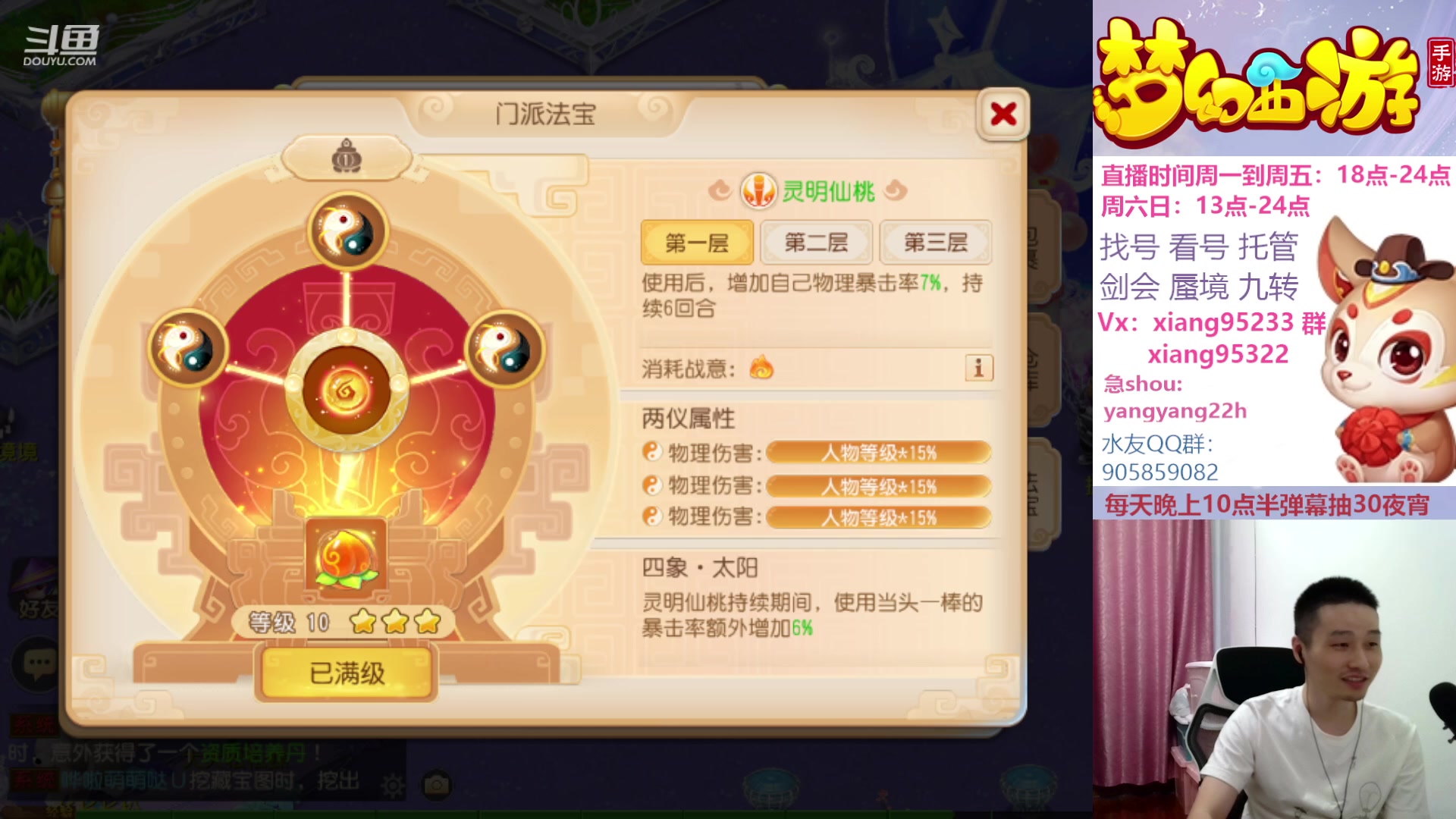 【2023-10-02 19点场】项95：永不摆烂的项前冲