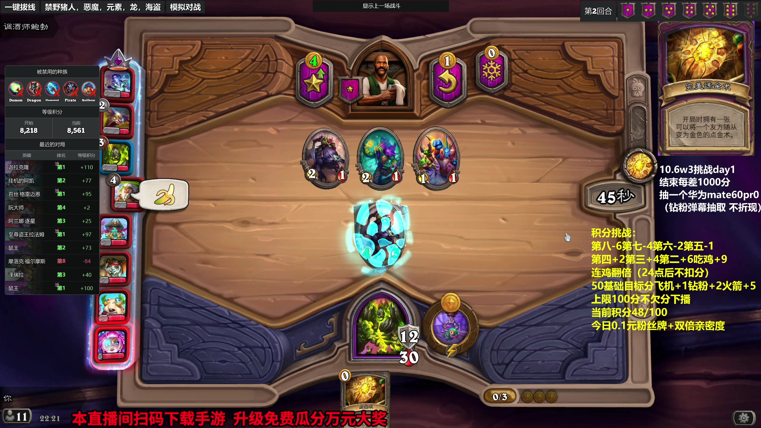 【2023-10-02 21点场】衣锦夜行：积分挑战限时回归+w3