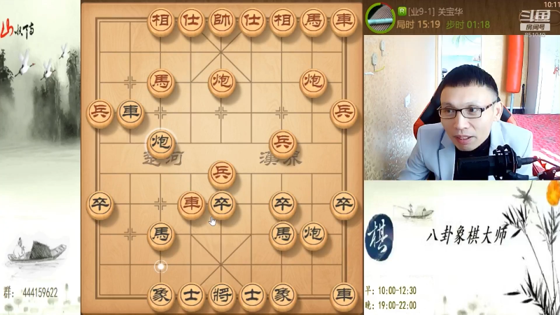 【天天象棋】八卦象棋大师的精彩时刻 20231002 23点场