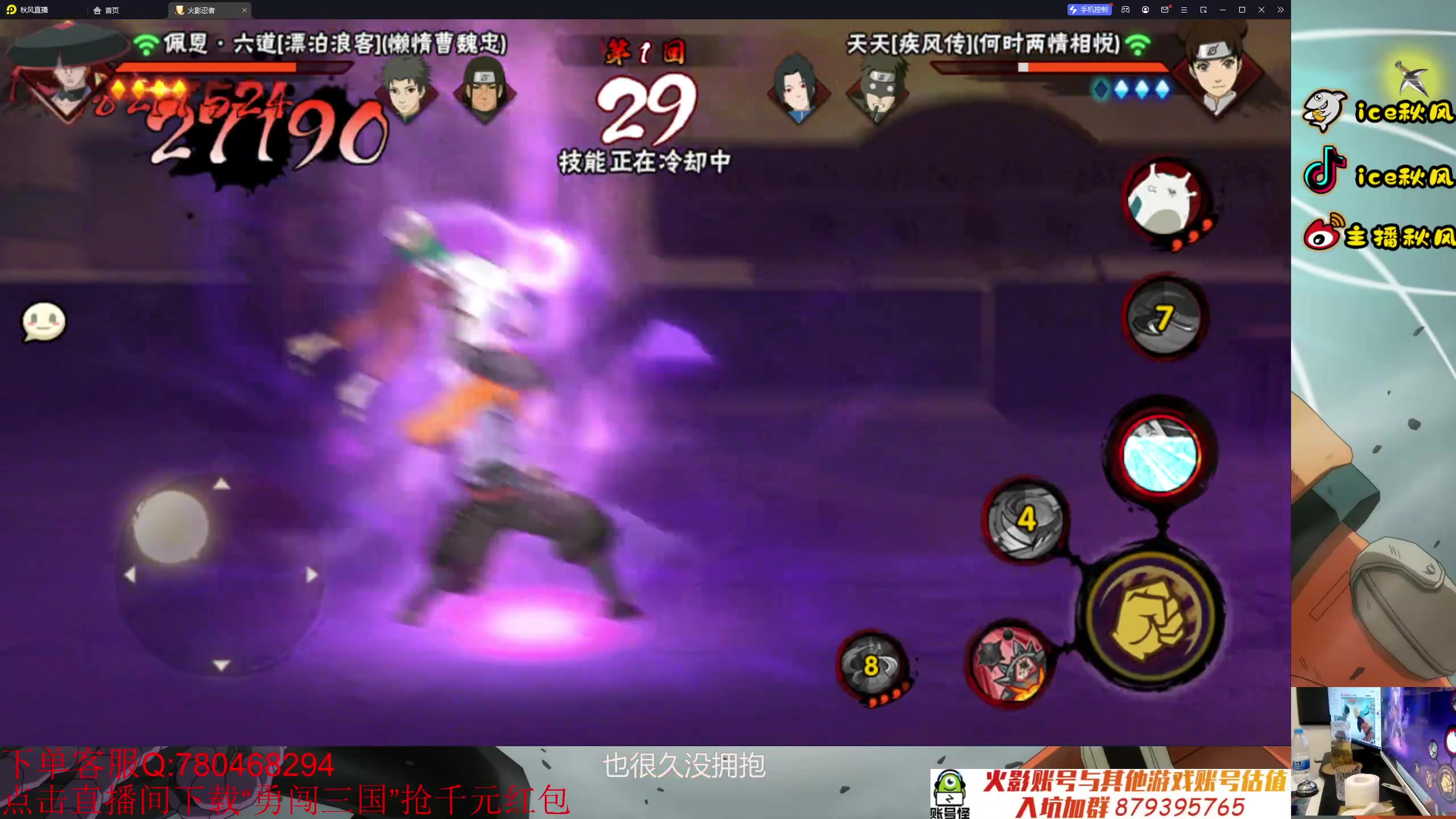 【2023-10-02 19点场】ice秋风：月初随机忍者地狱段位，幻之试炼