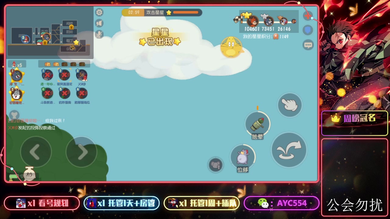 【2023-10-02 09点场】安逸城GG：【猫和老鼠】杰瑞来到龙宫