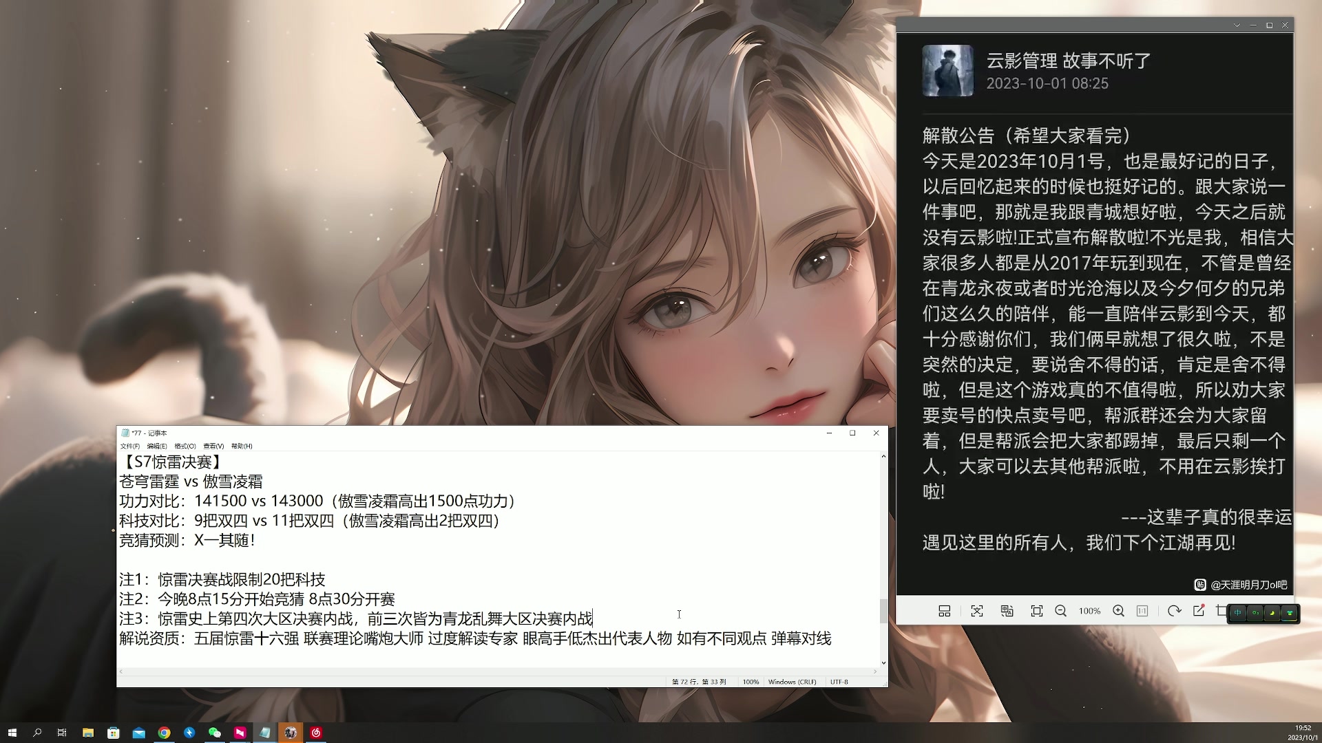 【2023-10-01 19点场】燕徊硯：【钻石四倍】【惊雷解说】【一元办卡】