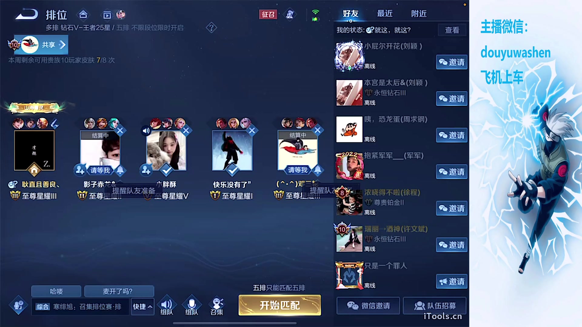 【2023-10-01 23点场】小小青蛙笑i：青蛙在这里祝大家国庆快乐！