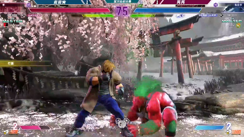 【格斗游戏】游天堂的精彩时刻 20231002 00点场