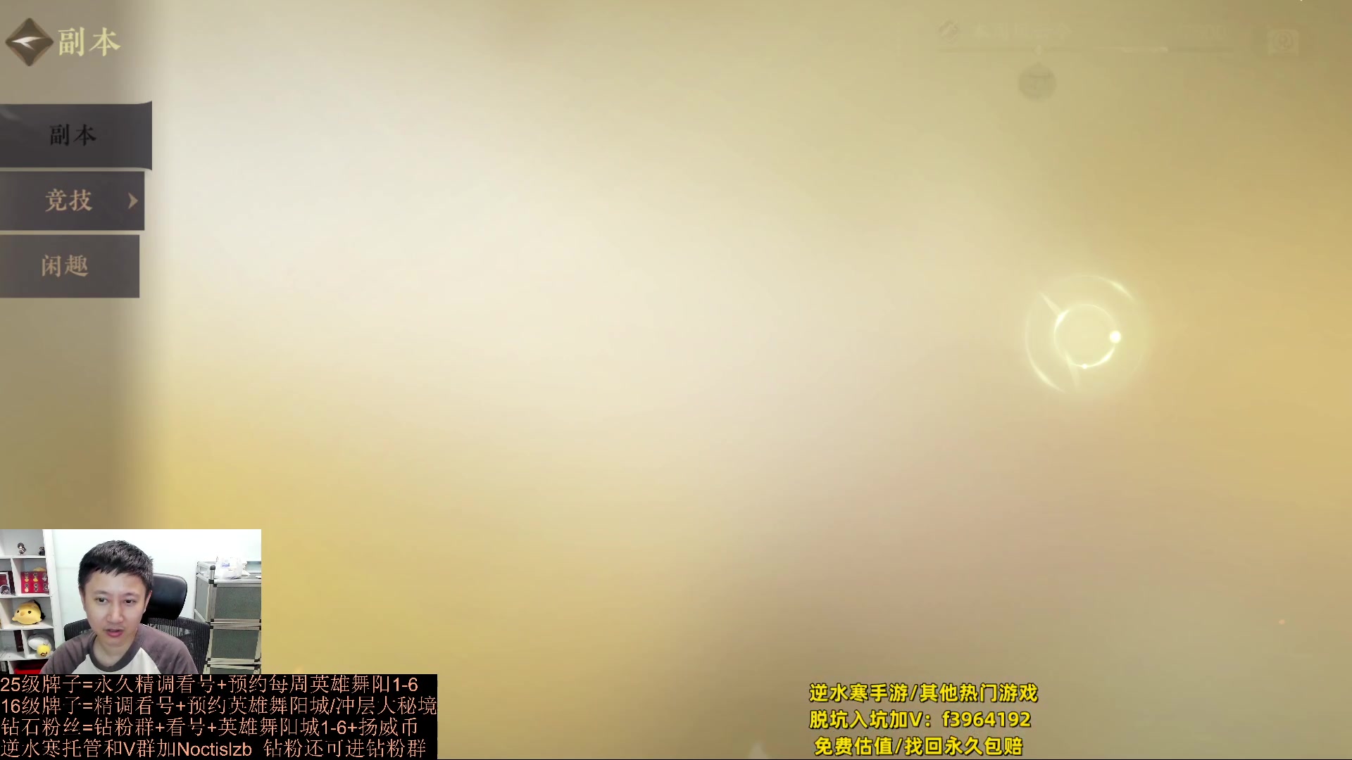 【2023-10-02 20点场】紫灵z：罗刹门：升级牌子看号打本刷币