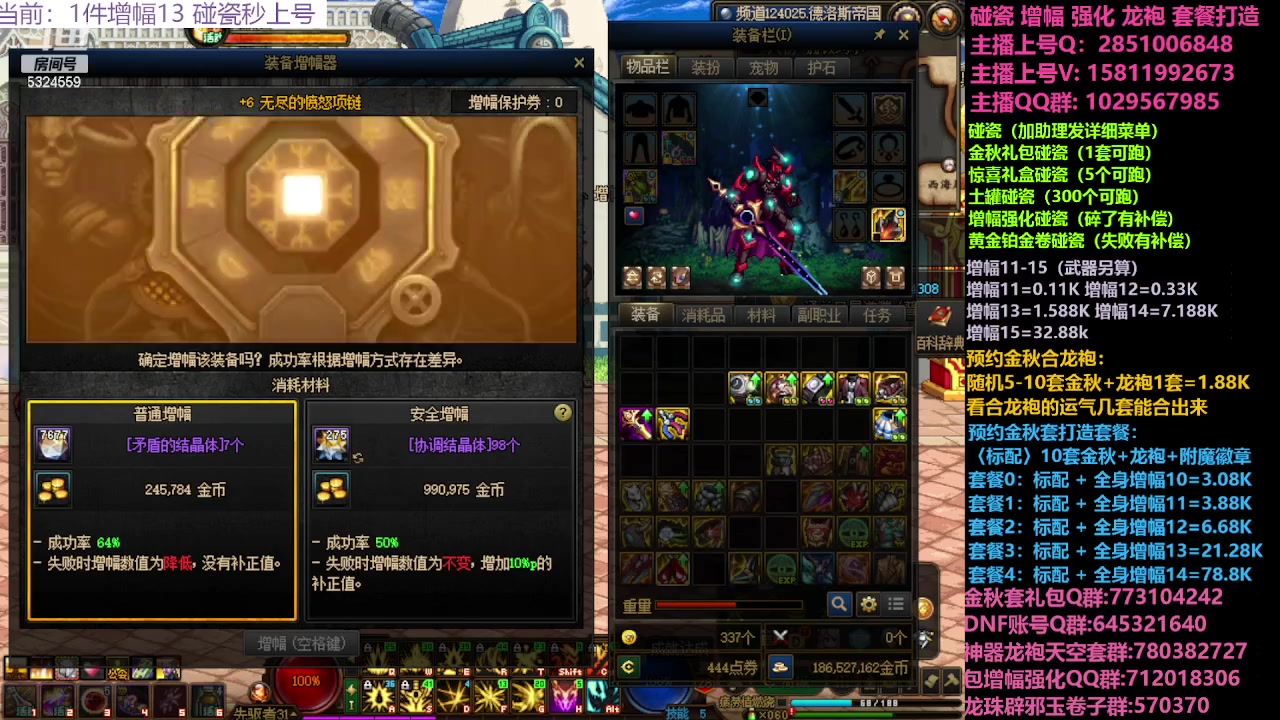 【2023-10-02 13点场】DNF木叶剑心：金秋碰瓷 增幅强化龙袍打造套餐