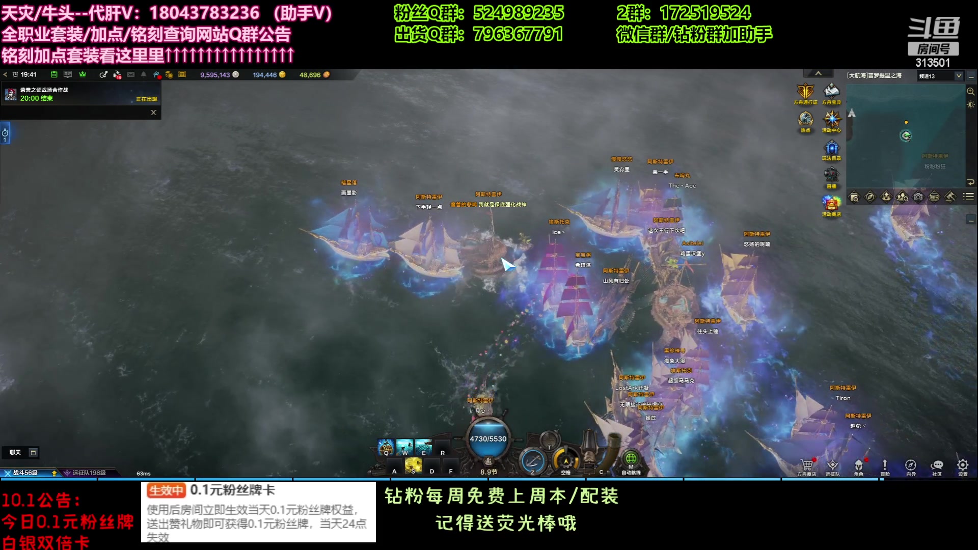 【2023-10-1 19点场】313501丶Boss:国服第一鹰眼：双倍+0.1元粉丝牌哦