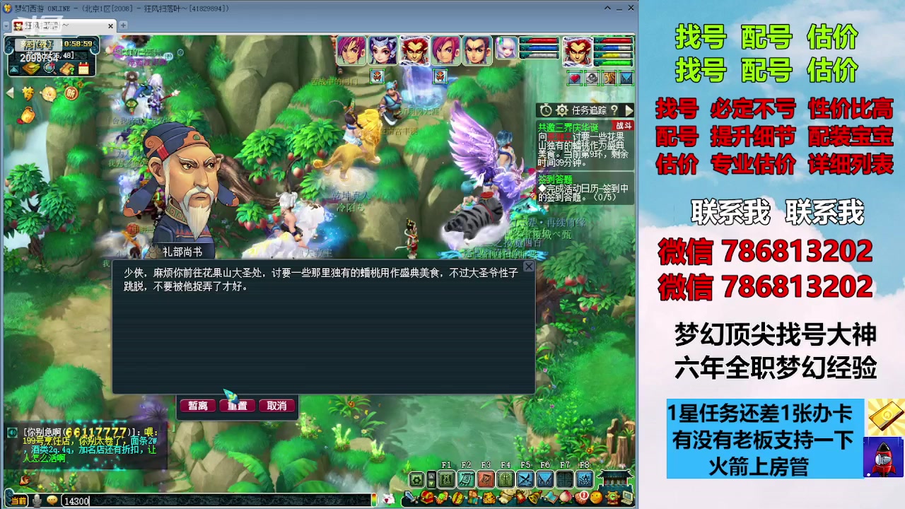 【2023-10-02 10点场】来自1995：找号主播。估号配号就是专业