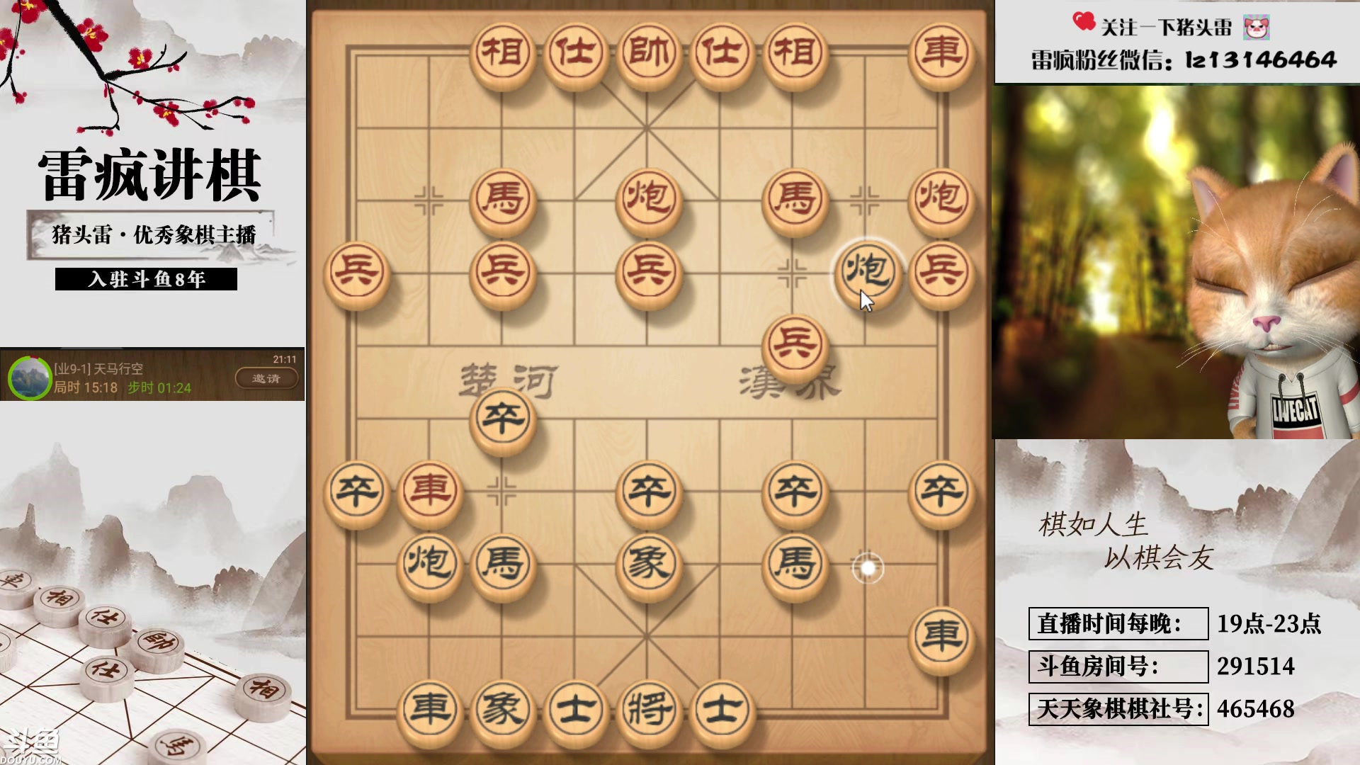 【2023-10-02 20点场】雷疯小叔：国庆假期期间都直播，再讲不努力就坎你！