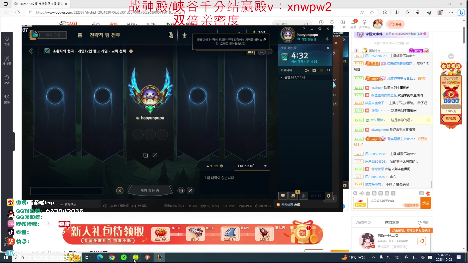 【2023-10-02 20点场】impOUO：噗噗的直播间捏.